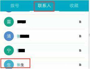 如何在微信中设置特定联系人的铃声? 如何在微信中设置特定联系人的铃声?
